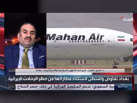 خبير: العراق يسعى لاستئناف حركة الطيران مع إيران عبر اتصالات أمريكية