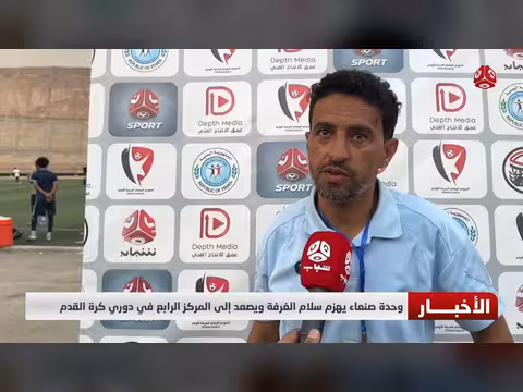 وحدة صنعاء تهزم سلام الغرفة