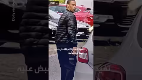 سطو على كبار السن في بلجيكا.. والبحث عن اللص جارٍ
