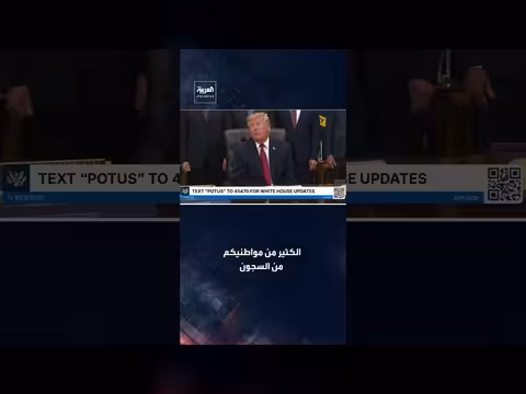 ترمب يوجّه رسالة لرئيس الكونغو بشأن مواطني السجون