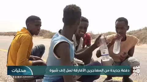 اليمن: خفر السواحل تختتم تدريبات بالبحرين ودعم ياباني لتطوير الجمارك