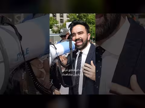 زهران ممداني ينشر كواليس فيديوهاته للرد على اتهامات الذكاء الاصطناعي