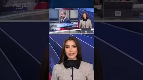 الأمير هاري يرد على ترمب: تضحيات القوات البريطانية تستحق الاحترام