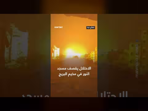 الاحتلال يقصف مسجد النور في مخيم البريج