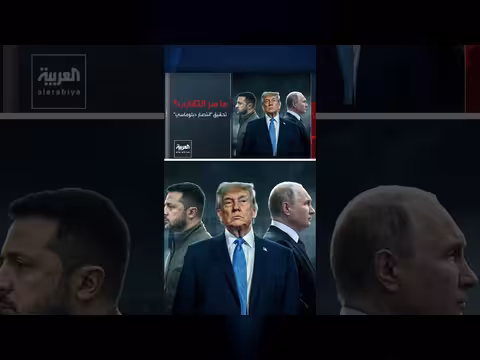 وفاة السيناتور غراهام تعيد الود بين ترمب وزيلينسكي