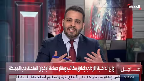 نشرة 12 غرينيتش الأردن يحظر جماعة الإخوان ويصادر ممتلكاتها