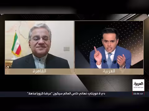 مواجهة مباشرة مع السفير الإيراني