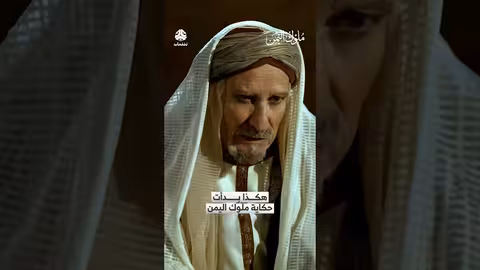 ملوك اليمن: بداية القصة ووصول الغزاة بقيادة الرياضي