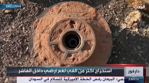 الفاشر: استخراج أكثر من 20 لغم أرضي من مواقع مدنية وعسكرية