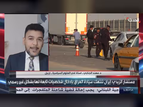 محلل عراقي: أطراف سياسية تقدم مصالح طهران على بغداد