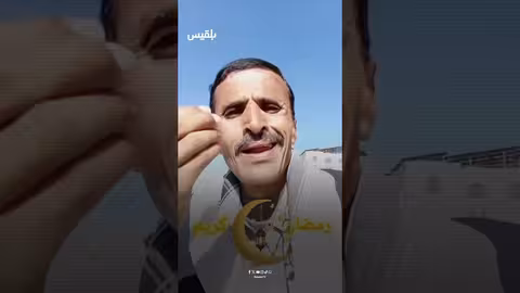 رمضان: دعوات لإطلاق سراح الأسرى والمعتقلين في اليمن
