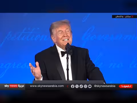 ترامب يلقي كلمة خلال عشاء مراسلي البيت الأبيض