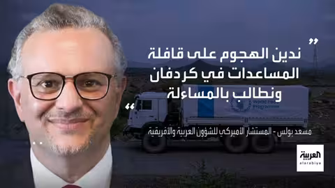 دفن سيف القذافي وتطورات التحقيقات.. وتصعيد في السودان