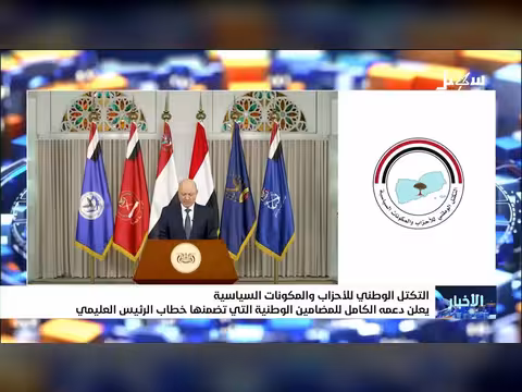 التكتل الوطني يدعم كاملاً مضامين الخطاب الوطني للرئيس العليمي