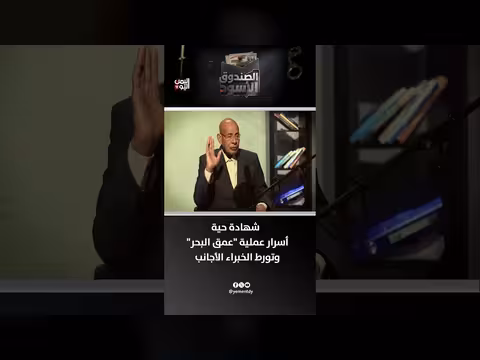 شهادة تاريخية: كيف أسقطت الطائرات الأجنبية سلاح فلول الإمامة