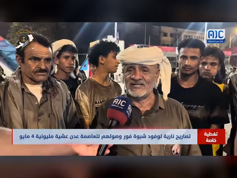 تصاريح نارية لوفود شبوة في عدن