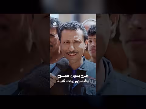 خروج بدون صبوح ودور زواجه ثانية