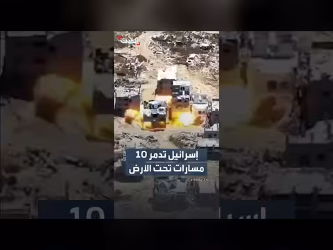 الجيش الإسرائيلي يعلن تدمير أكثر من عشرة مسارات تحت الأرض