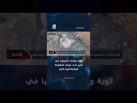 ضربات المقاومة الوطنية على ألوية وثكنات المليشيا في البرح لليوم الرابع