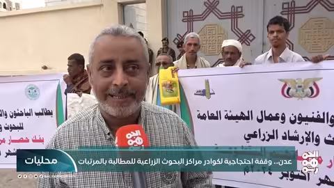 البنك الدولي يقدم 182 ألف لتر وقود إلى مشافي عدن ومؤسسة المياه محليات 11 - 02 - 2025