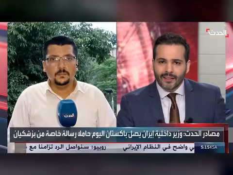 وزير داخلية إيران في زيارة إلى باكستان