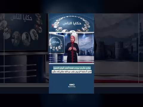 مزارع يروي قصة إدخال علي عبدالله صالح لأفخر التمور إلى مارب