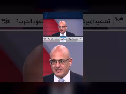 البستاني: المواجهة بين واشنطن وطهران مستمرة وأدواتها تتغير