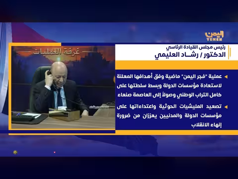 رئيس مجلس القيادة يطمئن على المحرمي والصبيحي ورئيس الوزراء بعد الهجوم الإرهابي