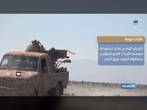 معارك هي الأعنف في الحديدة وتعز والجيش يقصف في الجوف