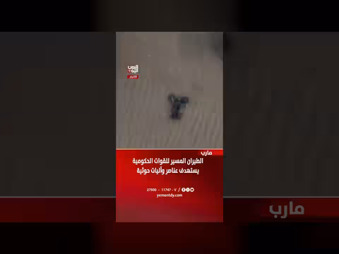 طيران القوات الحكومية يستهدف عناصر وآليات حوثية بمأرب