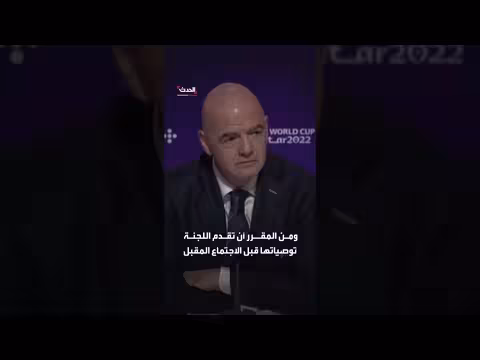 الفيفا يدرس إلغاء جائزة السلام بعد منحها لترمب