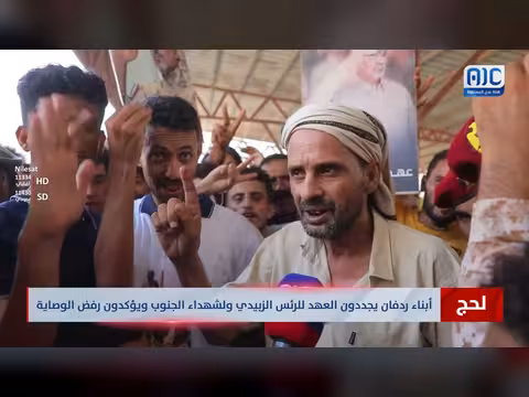 أبناء ردفان يرفضون الوصاية السعودية