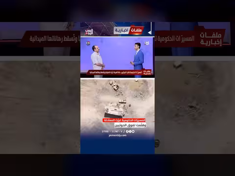 العميد وهبان: المسيّرات الحكومية غيّرت معادلة المواجهة مع الحوثيين