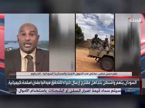 سيطرة الجيش السوداني على الكرمك
