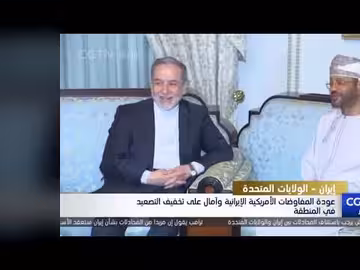 مفاوضات أمريكا وإيران في مسقط: آمال بتخفيف التوتر الإقليمي