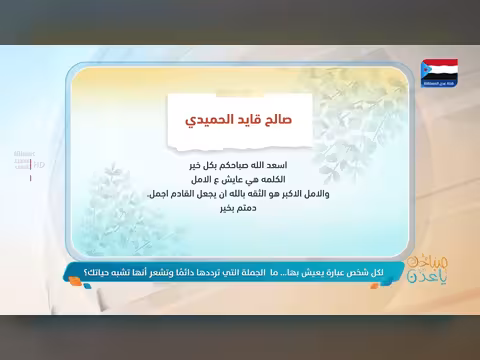 تعليقات المشاهدين على سؤال تفاعلي