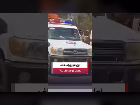 دخول فريق إسعاف إلى بلدة زوطر الغربية