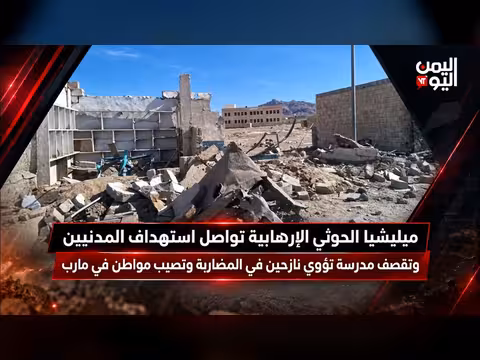 الحوثيون يستهدفون مدرسة تؤوي نازحين في المضاربة بقصف مدفعي
