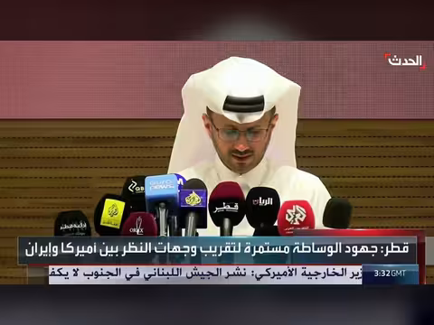 قطر تؤكد استمرار جهود الوساطة بين أميركا وإيران