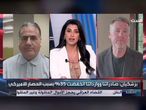 ميلروي: العقوبات الأميركية على إيران أجدى من الضربات الجوية