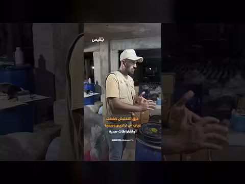 السلطات تغلق معملاً كيميائياً سرياً في عدن