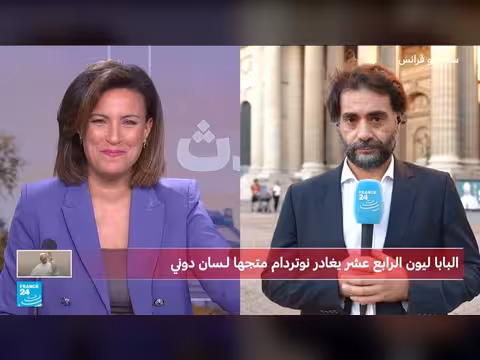 حشود من الشباب تتجه لباريس لحضور قداس البابا ليون الرابع عشر في سان دوني