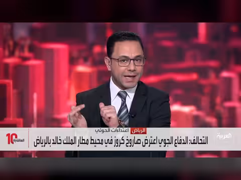 بيان رباعي يحمّل مليشيا الحوثي تداعيات هجمات مطارات السعودية