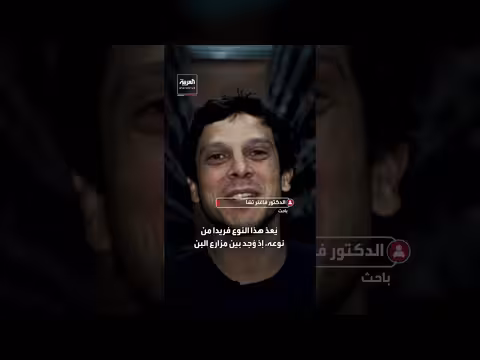 اكتشاف نوع جديد من الضفادع الليلية في كوستاريكا