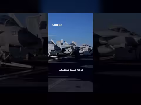 القصف الأميركي يصل إلى مدينة الصواريخ الإيرانية