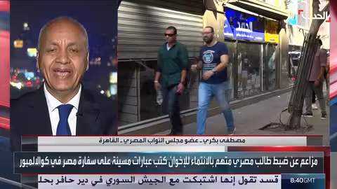 قضية محمد علي.. مصر تشدد التزامها بالقانون الدولي وتكشف مخططات الإخوان
