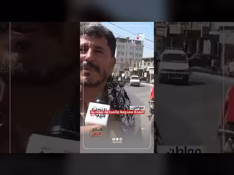 الصحة معدومة والمجاعة تفتك باليمنيين