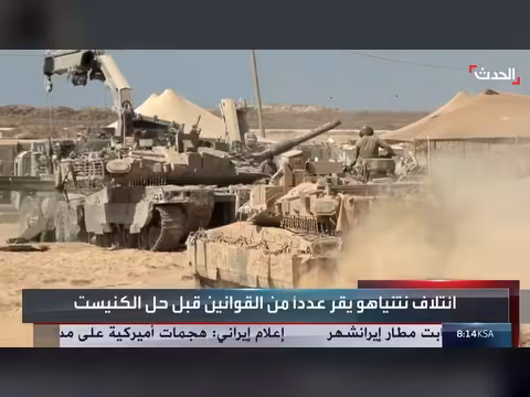 القضاء الإسرائيلي يجمد قانون منع اعتقال المتهربين