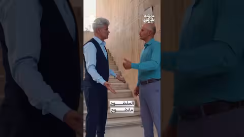 مشهد من مسلسل مدرسة المشاغبين: مواجهة غير متوقعة مع المدير