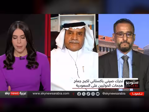 الصين تدخل على خط الحوثيين وماذا طلبت السعودية